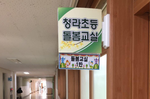 인천청라초등(primary school)